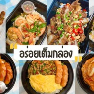 กะเพราเบ้อเร่อเบ้อร่า รามคำแหง 68