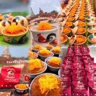 ขนมหม้อแกงคุณหญิงเงินล้าน | ข้าวตังอบกรอบ | โรตีอบกรอบ อยุธยา ตลาดกลางกุ้งอยุธยา