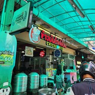 หน้าร้าน ข้าวมันไก่ เจ๊อ้วน เสนานิคม