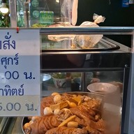 ร้านขาหมูเฮียแป๊ะ สุขุมวิท 93