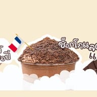 คริสตอฟ ช็อกโกแลต เซ็นทรัลเวิลด์ (ชั้น 7)