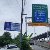 หน้าร้าน อาหารตามสั่ง คน “ คุก ” ข้าว อาหารตามสั่ง คน “ คุก ” ข้าว