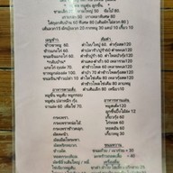 เมนู อาหารตามสั่ง คน “ คุก ” ข้าว อาหารตามสั่ง คน “ คุก ” ข้าว