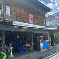 ชิวกิมเลิศรส