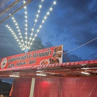 อาหารป่าปลาแม่น้ำbyลุงนึก -