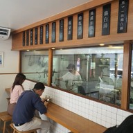 Eighty Six Ramen Nimmanhaemin