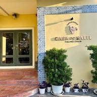 เดอะ สลิล เฮาส์ เดอะ สลิล เฮาส์