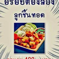 ขนุน หมูกระทะ