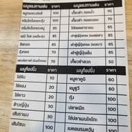 เมนู Mana Ramen