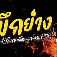 ซีบี๊