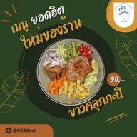 ครัวบ้านเพื่อน
