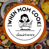 เมืื่อแม่ทำอาหาร ( When mom cooks )