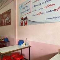 ชวนชิม