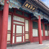 บรรยากาศ Summer Palace