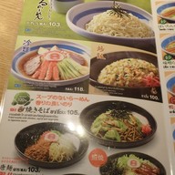 เมนู Hachiban Ramen โลตัส พระราม 3