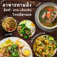 ร้าน ไทยอีสาน59 พัทยาใต้16