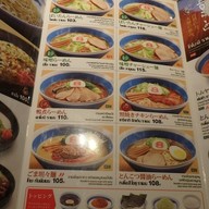 เมนู Hachiban Ramen โลตัส พระราม 3