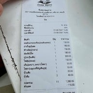 รับลม ชมเกาะ