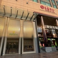 Atmosphere of Wangfujing Street