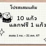 ชา มัม หมี CHA MOM MEE น้ำชำ