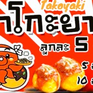BB Takoyaki วัดพร้าว