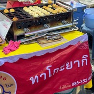 ทาโกะยากิ (ตลาดสัมมากร)