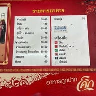 เล่าซ่งเฮง