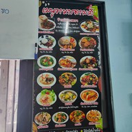 บรรยากาศ เจ๊ยุลี ชลบุรี อาหารตามสั่ง