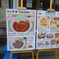 เมนู GaGa Udon House สุขุมวิท 39
