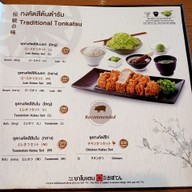 เมนู Tonkatsu Saboten เซ็นทรัลเวิลด์