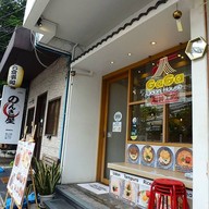 หน้าร้าน GaGa Udon House สุขุมวิท 39