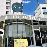 Shell Café แจ้งวัฒนะ