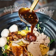 ก๋วยเตี๋ยวเรือสี่พระยา พัทลุง