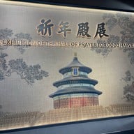 บรรยากาศ หอเทียนถาน