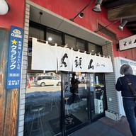 Hokkaido Ramen Santouka