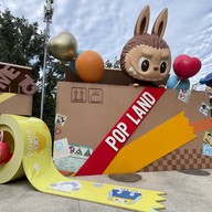 บรรยากาศ POPLAND碰碰凉