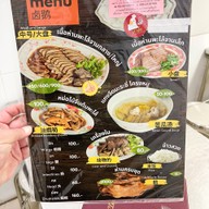 เล่าตั๊ง ห่านพะโล้ (鵝鹵名著陳老) เยาวราช