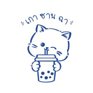 Kao Shan Cha Coffee and Milk Tea