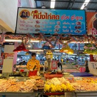 น้องเอกไก่สด ไก่บ้าน ชิ้นส่วนไก่ ชุมพร