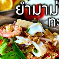 ร้านยำแฮงค์เอ้าท์ (โต้รุ่งตลาดทิพย์เกสร) ตลาดทิพย์เกสร