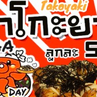 BB Takoyaki วัดพร้าว