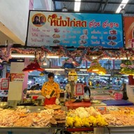 น้องเอกไก่สด ไก่บ้าน ชิ้นส่วนไก่ ชุมพร