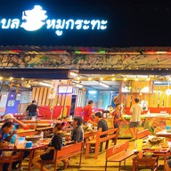 ท็อปอุบล บุฟเฟต์ หมูกระทะ ย่างไห้ 1 ติด amazon (บางปูนคร) @บางปูนคร 1