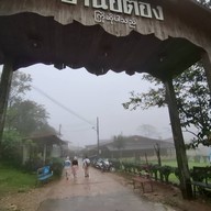 ตลาดบ้านอีต่อง