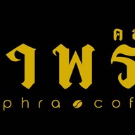 Thaphra coffee-Mrtท่าพระ