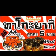 BB Takoyaki วัดพร้าว