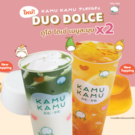 Kamu Tea เซ็นทรัล พระราม 3