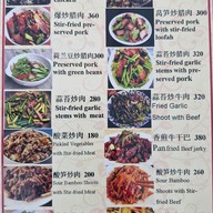 เมนู หยูมานโหลว