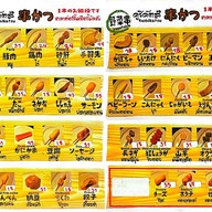 เมนู Sake No Mise Wall Street tower