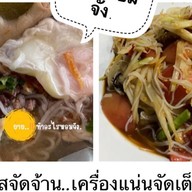 ส้มตำแซ่บ ก๋วยจั๊บญวณ บางแค